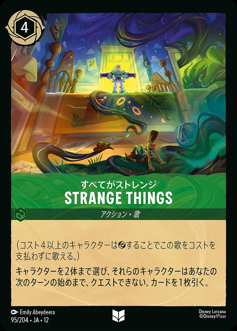 STRANGE THINGS 《Foil》 95/204 ・JA12