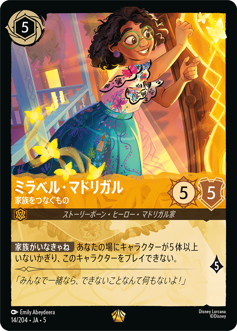 ミラベル・マドリガル 【家族をつなぐもの】 14/204・JA05