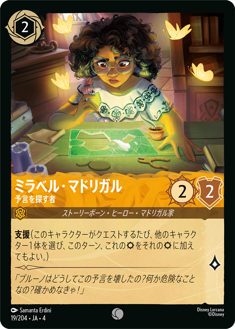 ミラベル・マドリガル 【予言を探す者】《Foil》 19/204・JA04