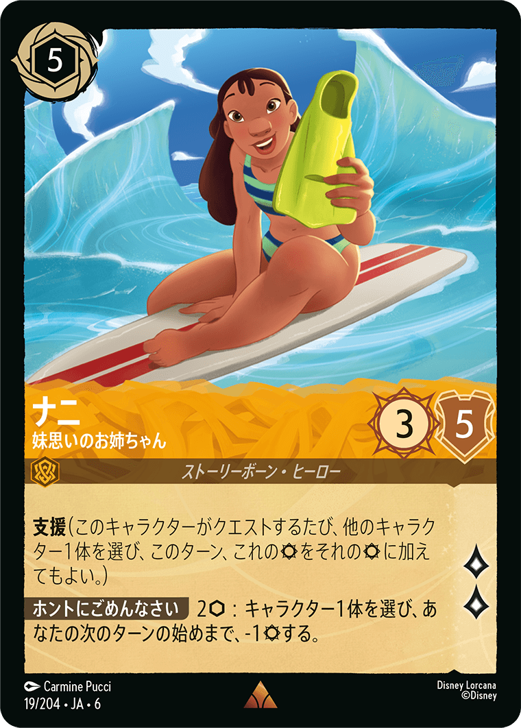 ナニ 【妹思いのお姉ちゃん】 19/204・JA6