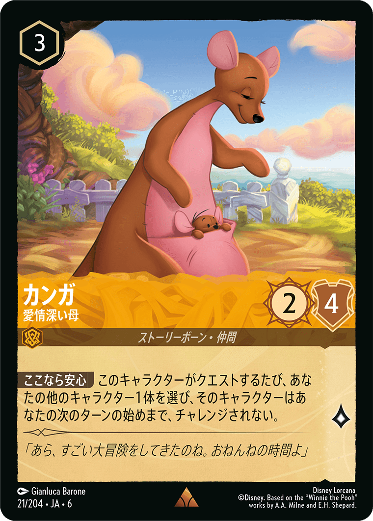 カンガ 【愛情深い母】 21/204・JA6