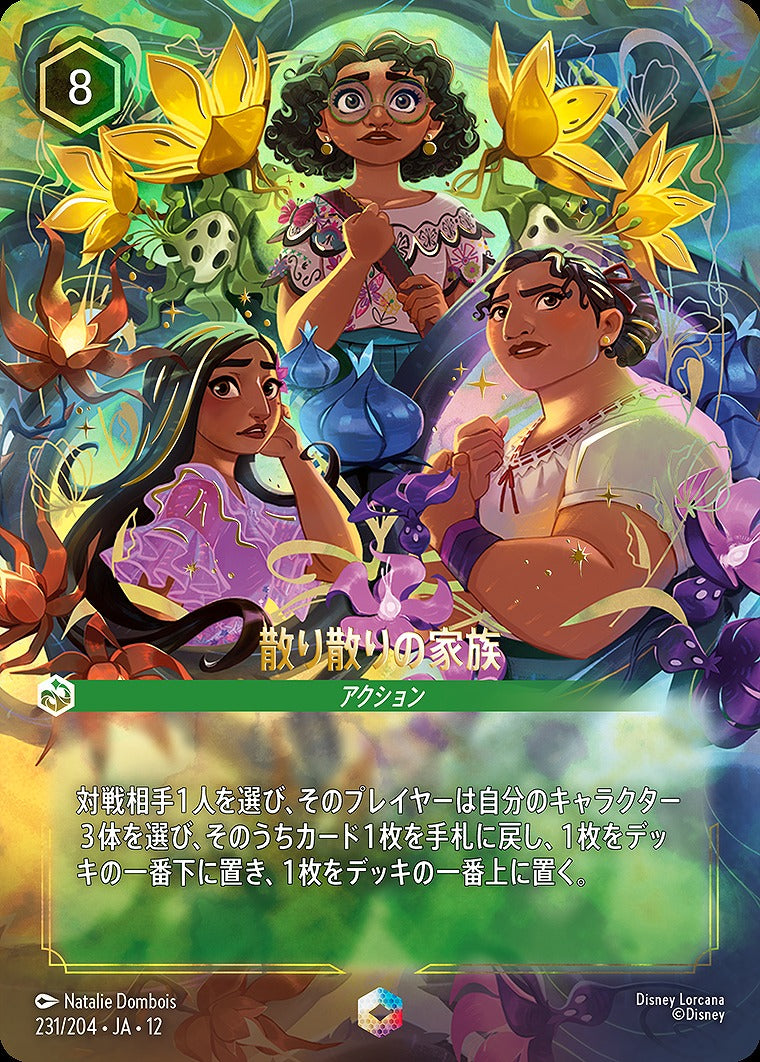 散り散りの家族 231/204 ・JA12