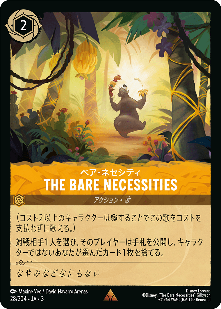 ベア・ネセシティ THE BARE NECESSITIES 28/204・JA03