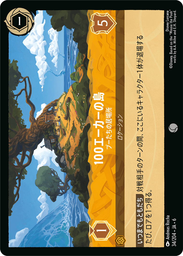 100エーカーの島 【プーたちの居場所】《Foil》 34/204・JA6