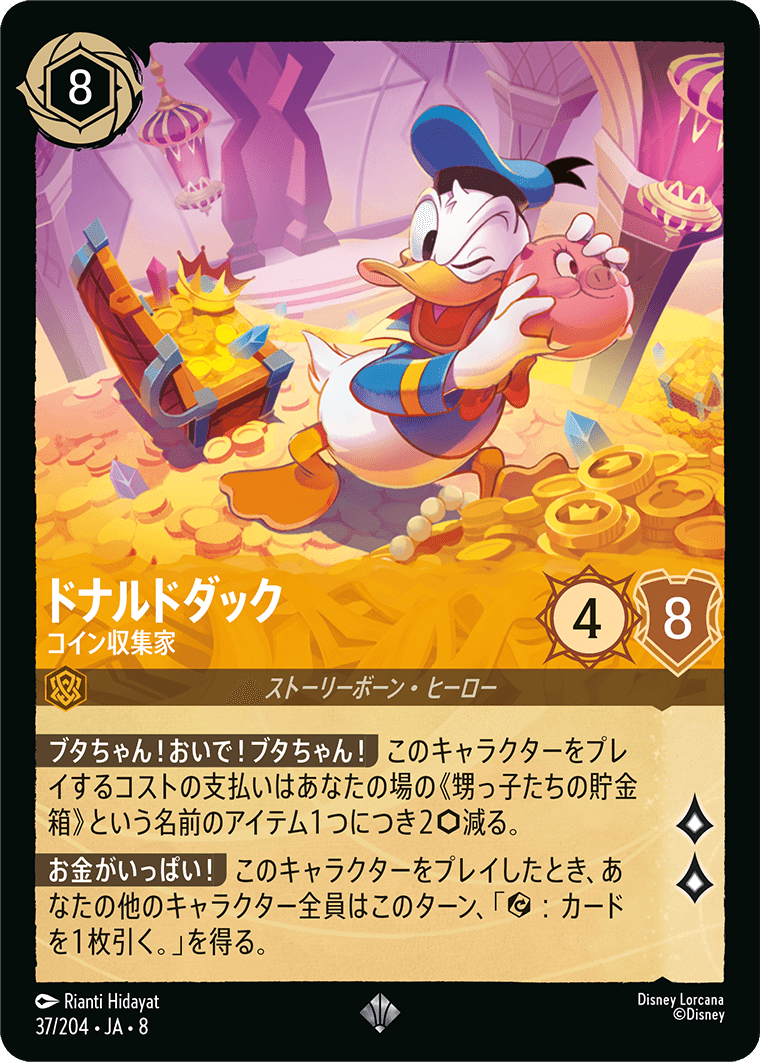 ドナルドダック【コイン収集家】《Foil》 37/204・JA8