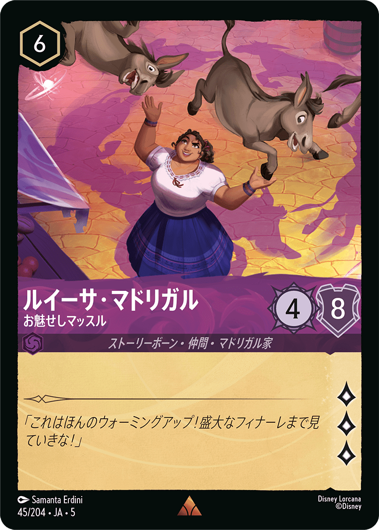 ルイーサ・マドリガル 【お魅せしマッスル】 45/204・JA05