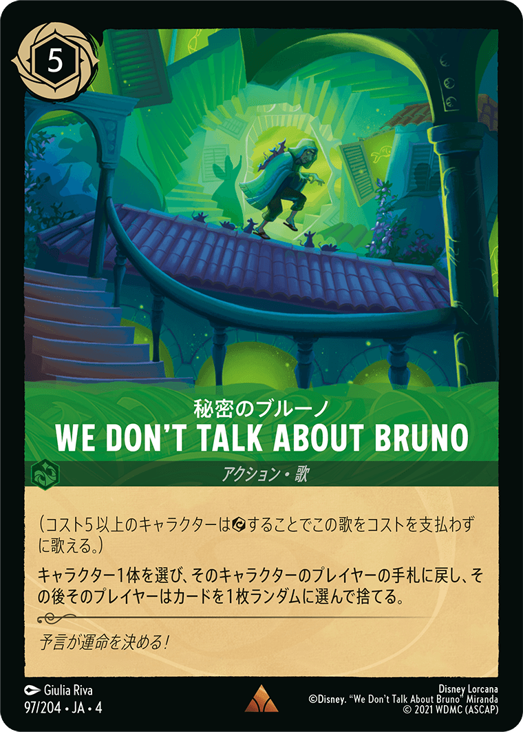 秘密のブルーノ WE DON'T TALK ABOUT BRUNO《Foil》 97/204・JA04