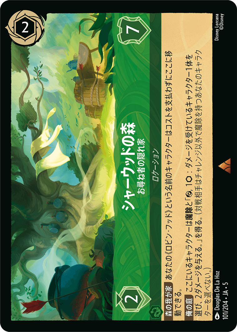 シャーウッドの森 【お尋ね者の隠れ家】《Foil》 101/204・JA05