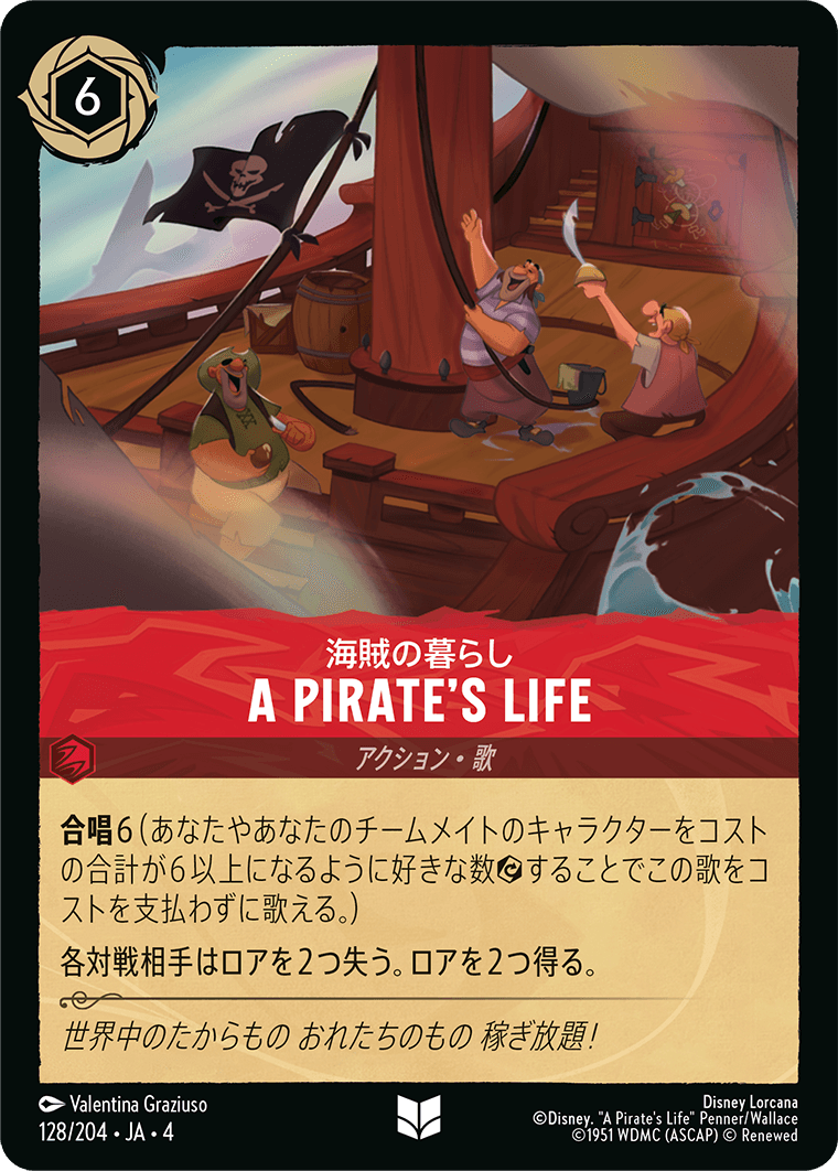 海賊の暮らし A PIRATE'S LIFE 128/204・JA04