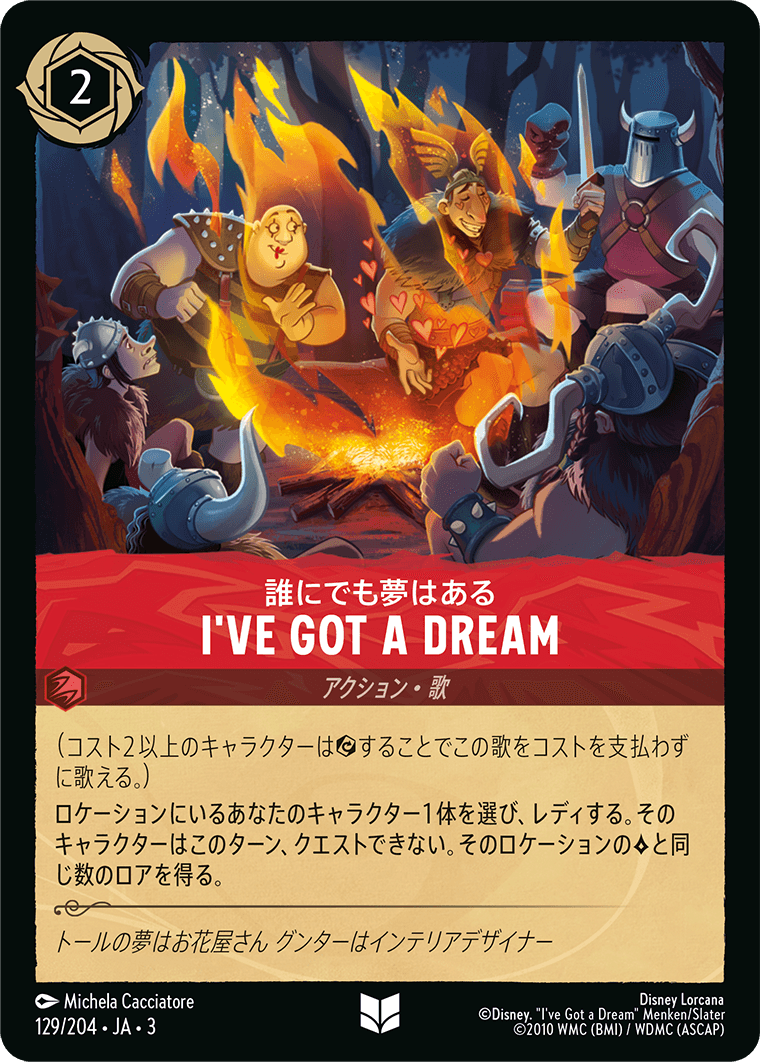 誰にでも夢はある I've Got a Dream 《Foil》 129/204・JA03