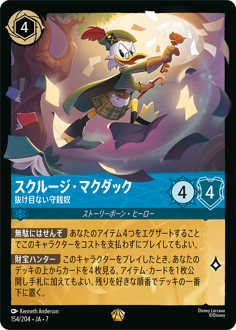 スクルージ・マクダック【抜け目ない守銭奴】《Foil》 154/204・JA7