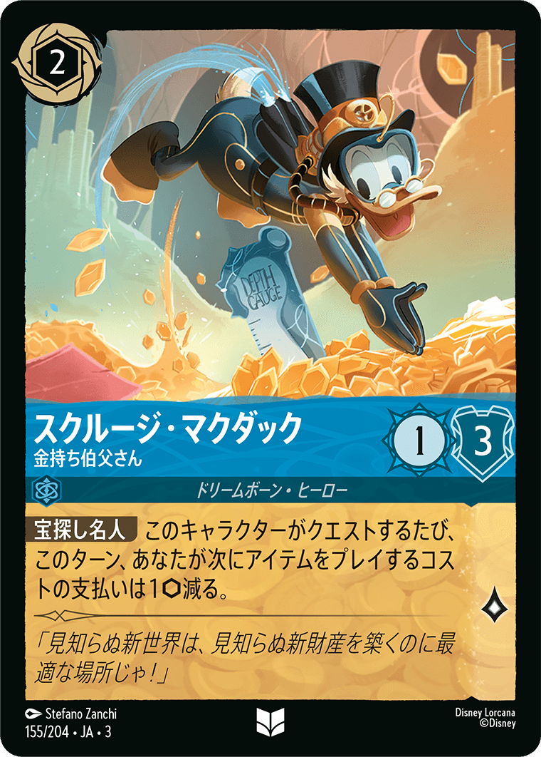 スクルージ・マクダック 【金持ち伯父さん】《Foil》 155/204・JA03