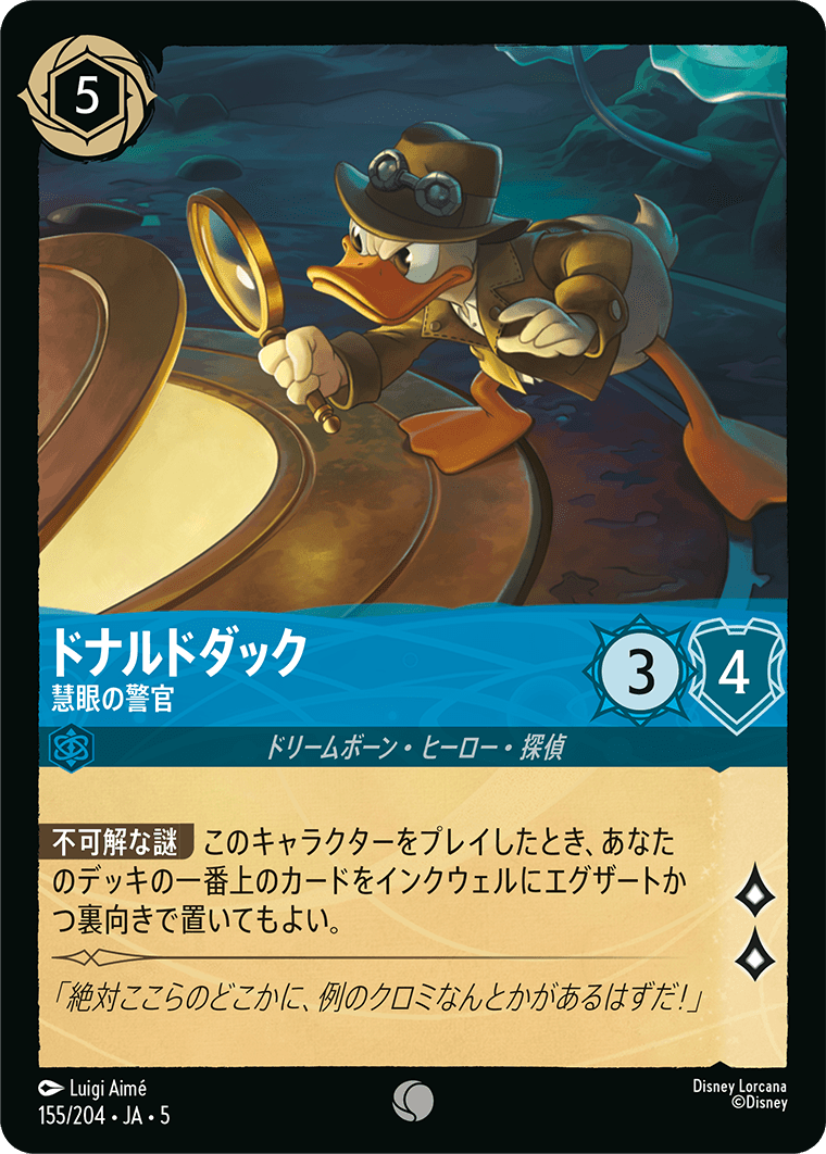 ドナルドダック 【慧眼の警察】《Foil》 155/204・JA05
