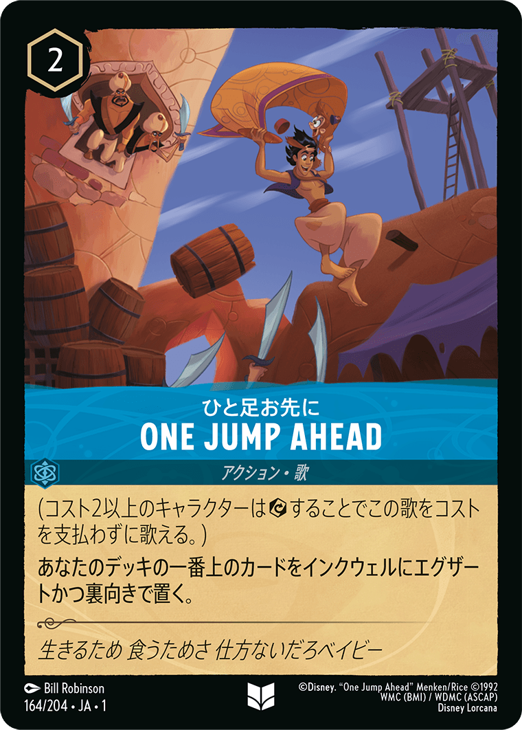 ひと足お先に ONE JUMP AHEAD 《Foil》 164/204・JA01