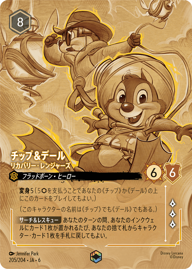 チップ&デール 【リカバリー・レンジャーズ】《Enchanted》 205/204・JA6