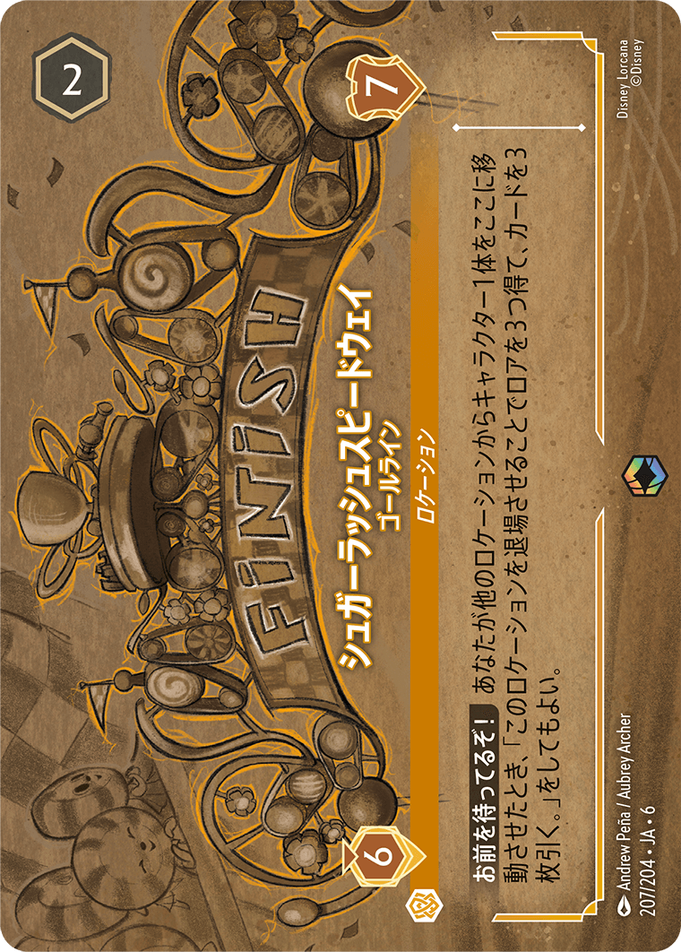 シュガーラッシュスピードウェイ 【ゴールライン】《Enchanted》 207/204・JA6