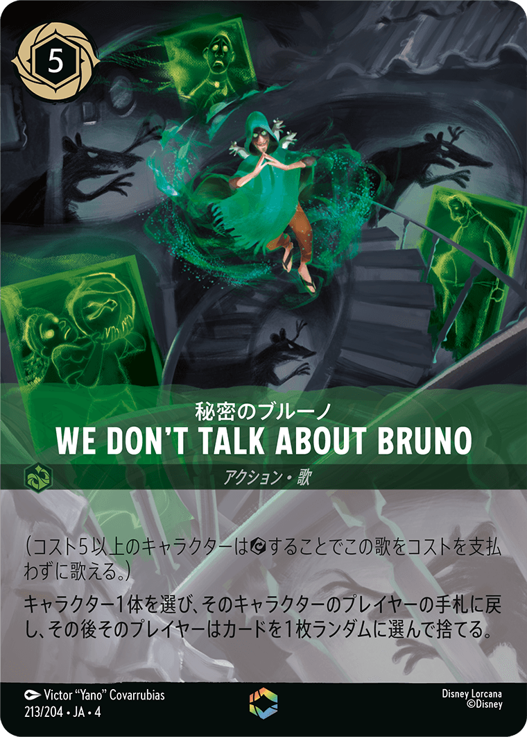 秘密のブルーノ WE DON'T TALK ABOUT BRUNO《Enchanted》 213/204・JA04