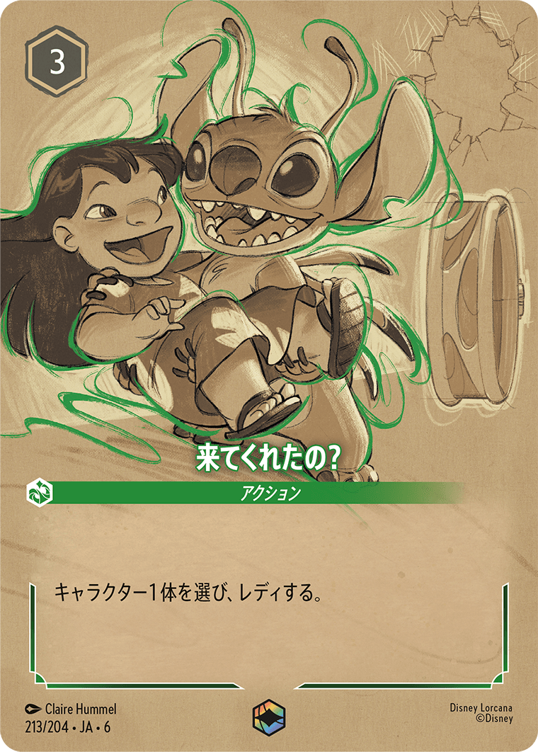 来てくれたの?《Enchanted》 213/204・JA6