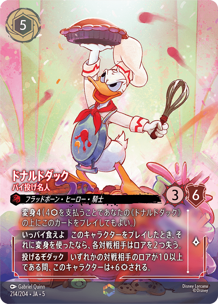 ドナルドダック 【パイ投げ名人】《Enchanted》 214/204・JA05