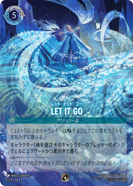 ロルカナグランプリ　2/C1 LET IT GO GP限定プロモ ロルカナ LET IT GO レットイットゴー GPプロモ - メルカリ