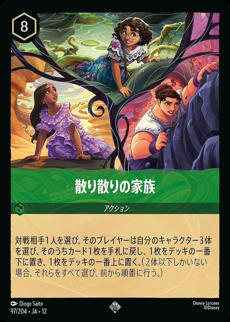 散り散りの家族 《Foil》 97/204 ･JA12