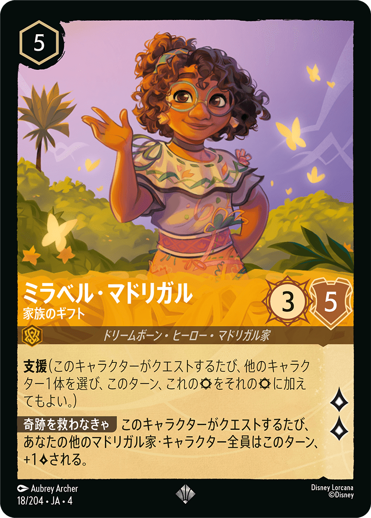 ミラベル・マドリガル 【家族のギフト】《Foil》　18/204・JA04