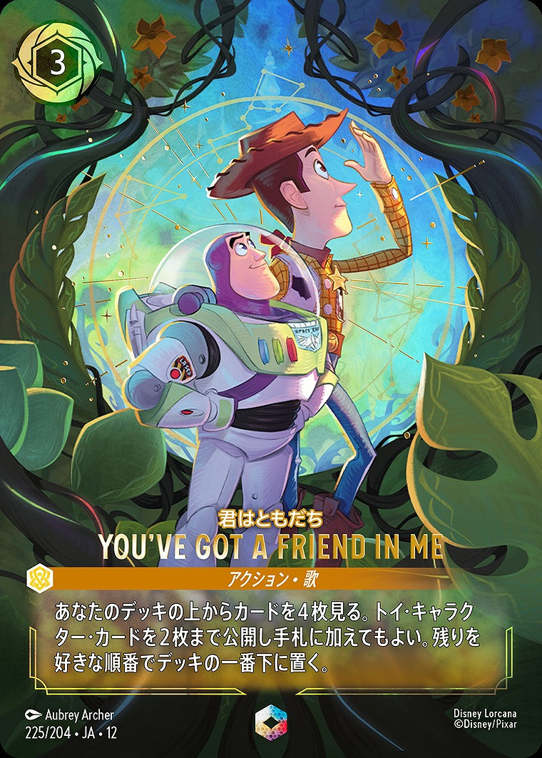 君はともだち YOU'VE GOT A FRIEND IN ME 225/204 ･JA12