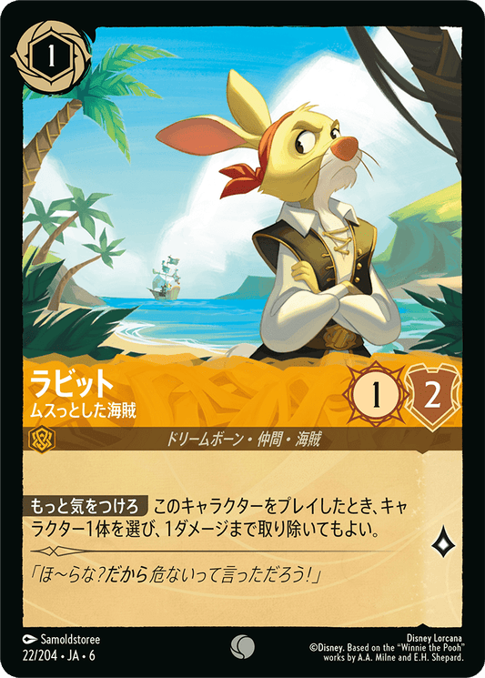 ラビット 【ムスっとした海賊】《Foil》　22/204・JA6