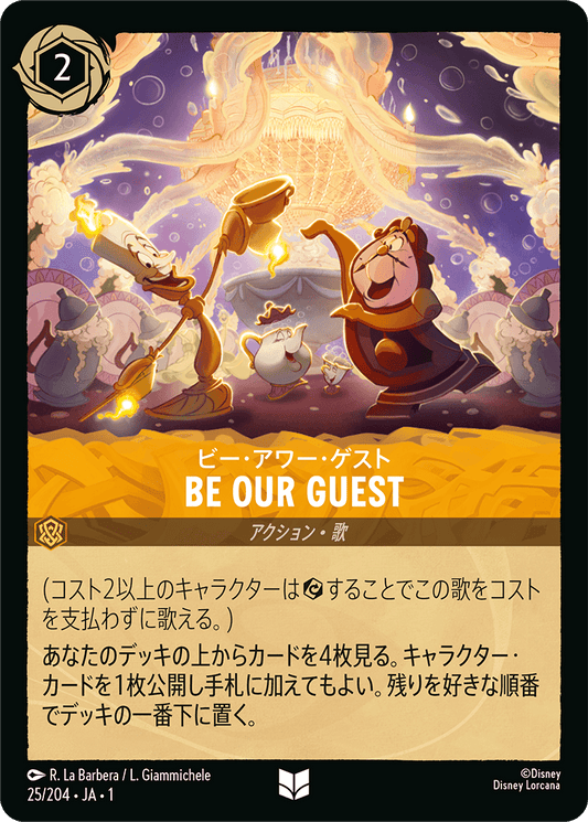 ビー・アワー・ゲスト BE OUR GUEST　25/204・JA01