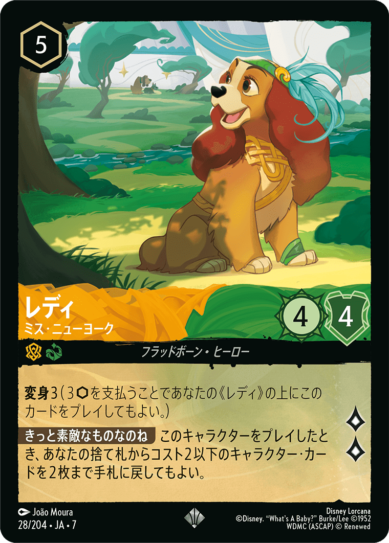 レディ【ミス・ニューヨーク】《Foil》 28/204・JA7