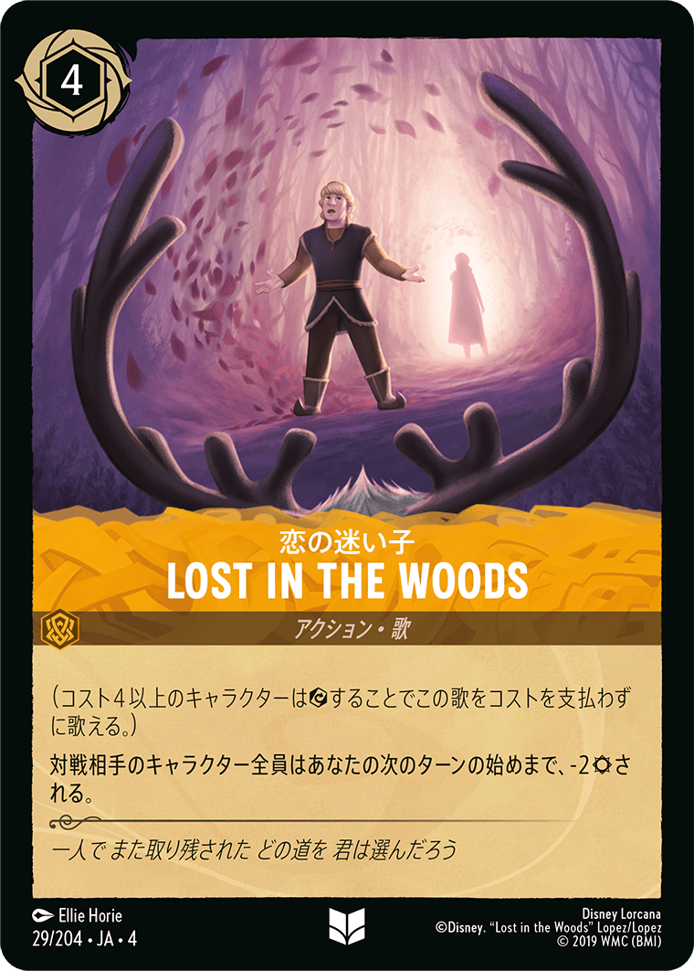 恋の迷い子 LOST IN THE WOODS《Foil》　29/204・JA04