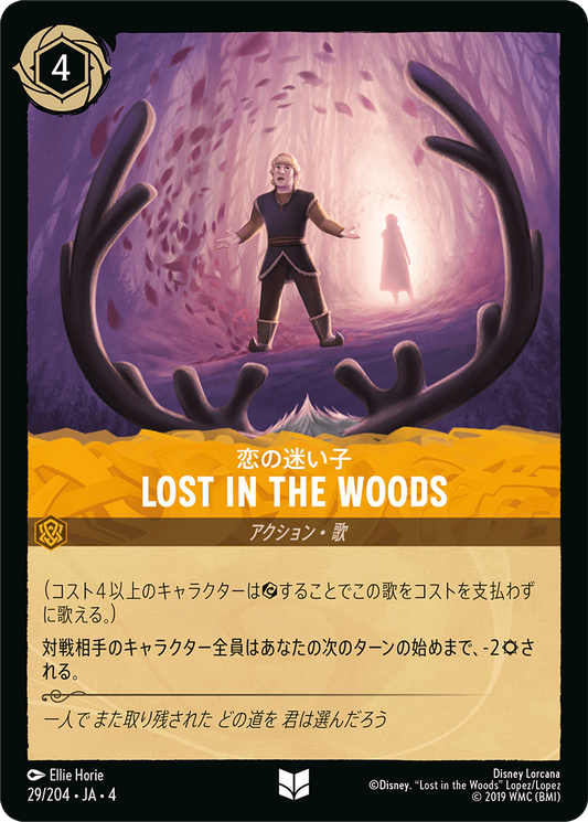 恋の迷い子 LOST IN THE WOODS《Foil》　29/204・JA04