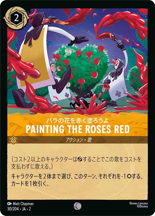 バラの花を赤く塗ろうよ  PAINTING THE ROSES RED　 30/204・JA02