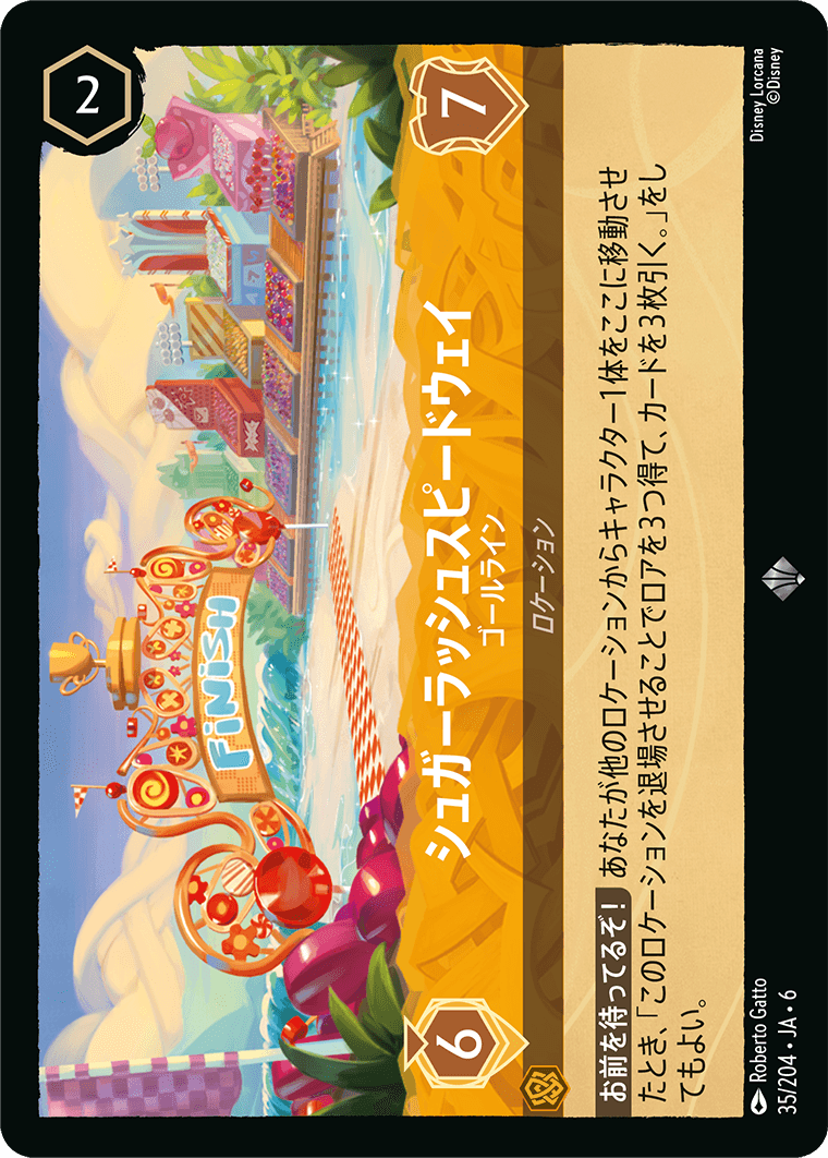 シュガーラッシュスピードウェイ 【ゴールライン】《Foil》　35/204・JA6