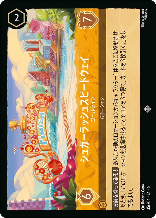 シュガーラッシュスピードウェイ 【ゴールライン】《Foil》　35/204・JA6