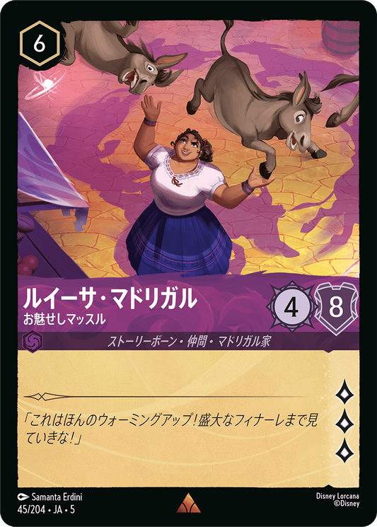 ルイーサ・マドリガル 【お魅せしマッスル】《Foil》　45/204・JA05