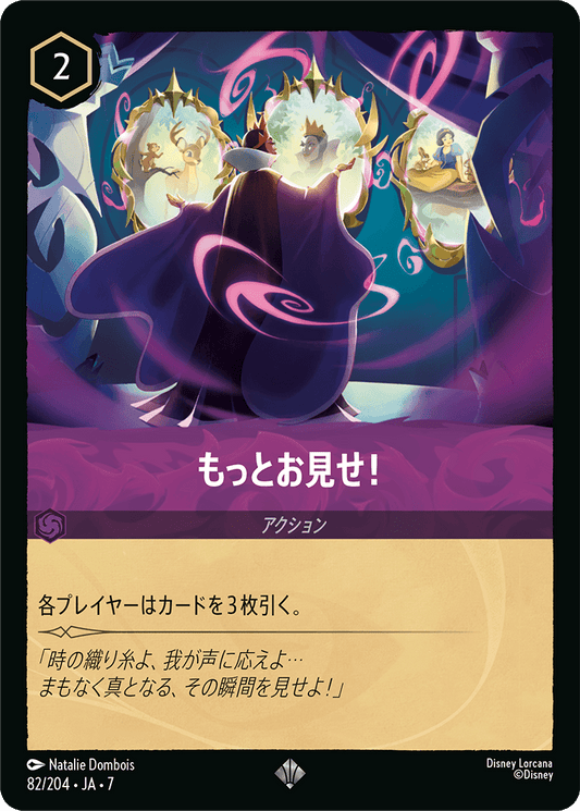 もっとお見せ！ 82/204・JA7