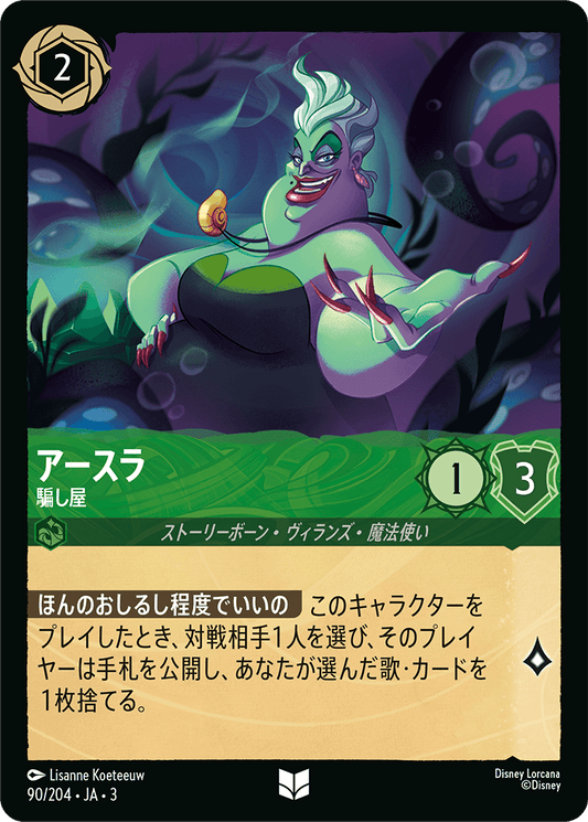 INTO THE INKLANDS インクランド探訪 Foil – カードショップはなまる INTO THE INKLANDS インクランド探訪 Foil – カードショップはなまる