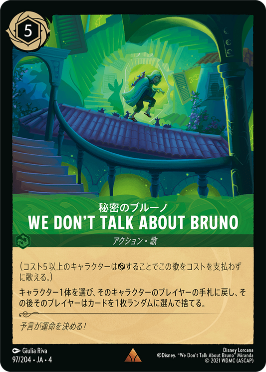 秘密のブルーノ WE DON'T TALK ABOUT BRUNO《Foil》　97/204・JA04