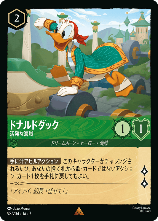 ドナルドダック【活発な海賊】 98/204・JA7