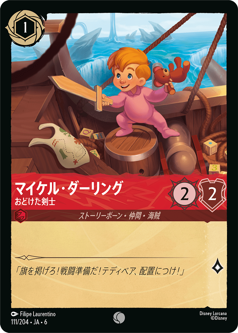 マイケル・ダーリング 【おどけた剣士】《Foil》　111/204・JA6