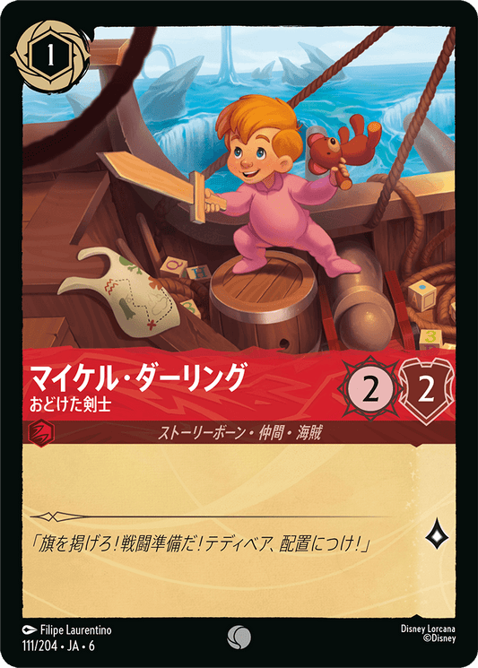 マイケル・ダーリング 【おどけた剣士】《Foil》　111/204・JA6