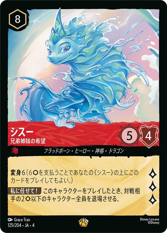 逆襲のアースラ　まとめ売り URSULA'S RETURN 逆襲のアースラ Non Foil – カードショップはなまる
