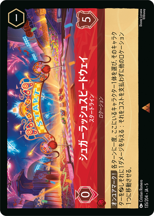 シュガーラッシュスピードウェイ 【スタートライン】《Foil》　135/204・JA05