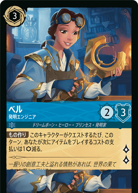 ベル【発明エンジニア】《Foil》　141/204・JA01