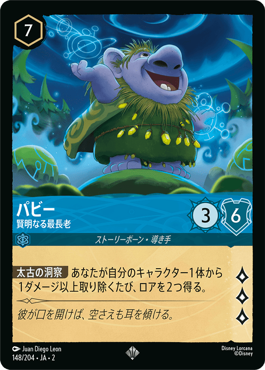 パビー  【賢明なる最長老】　 148/204・JA02