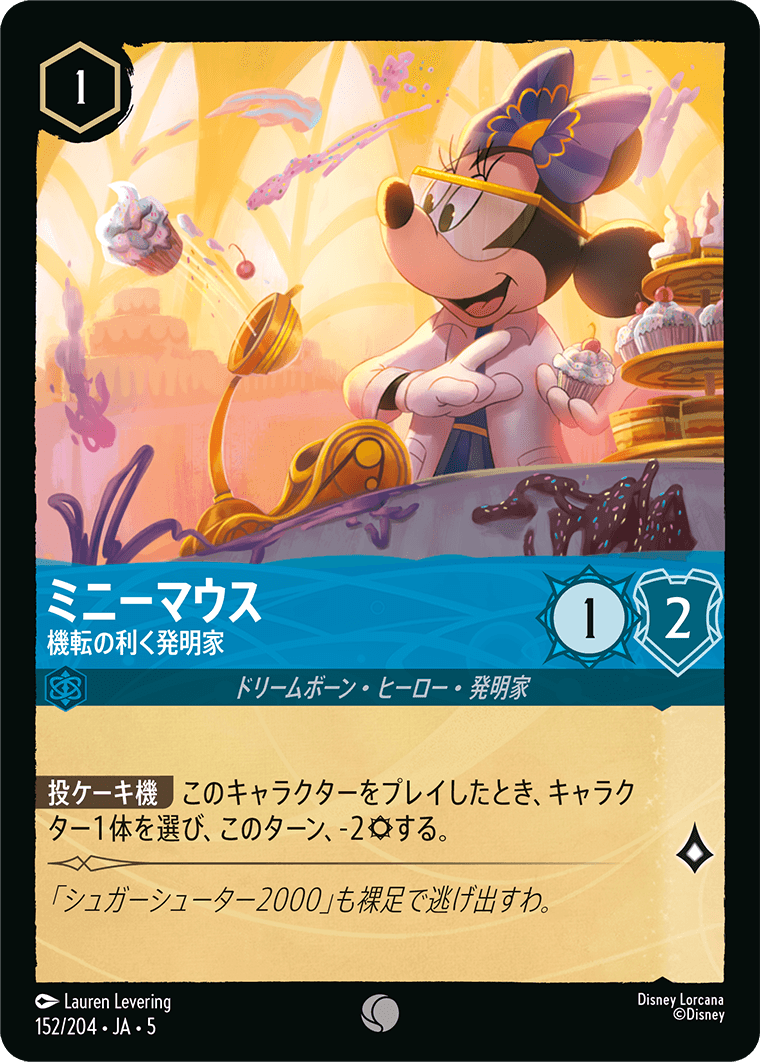 ミニーマウス 【機転の利く発明家】　152/204・JA05