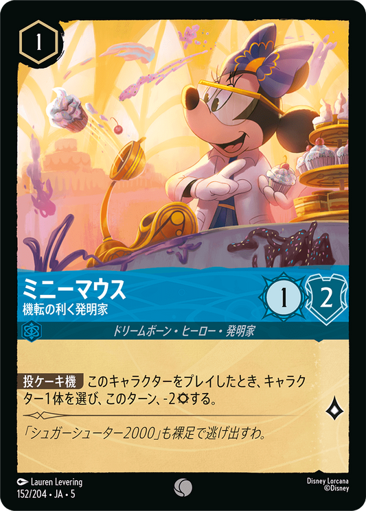 ミニーマウス 【機転の利く発明家】《Foil》　152/204・JA05