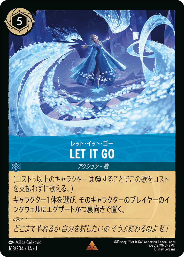 レット・イット・ゴー LET IT GO　163/204・JA01