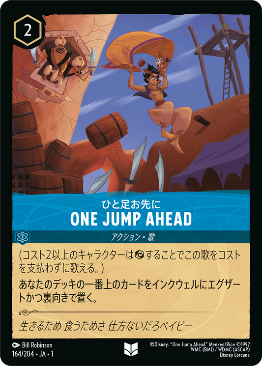 ひと足お先に ONE JUMP AHEAD　《Foil》　164/204・JA01